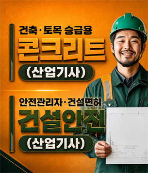 우측 알림 배너