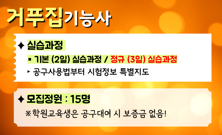 거푸집